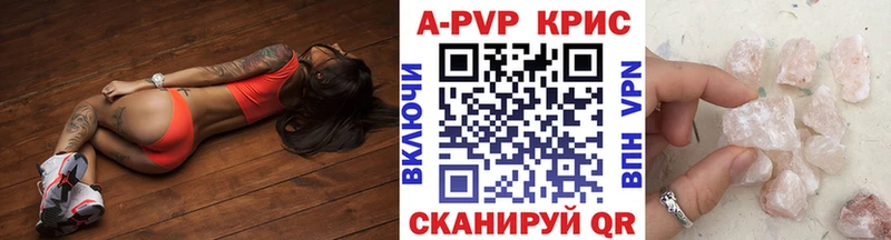 что такое Котельниково MEGA ONION Alpha-PVP Crystall