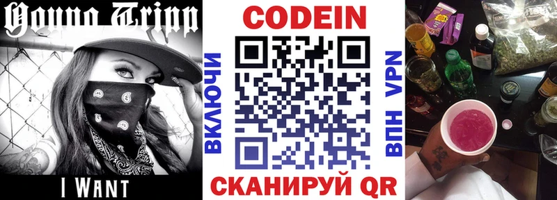 Кодеиновый сироп Lean напиток Lean (лин) Котельниково