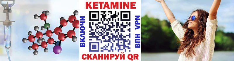 КЕТАМИН ketamine  Котельниково 