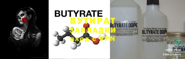 стафф Баксан