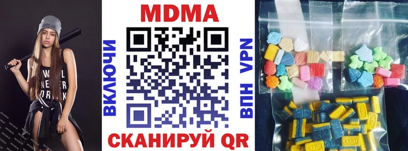 МДМА кристаллы  это Telegram  KRAKEN сайт  Котельниково  магазин  наркотиков 