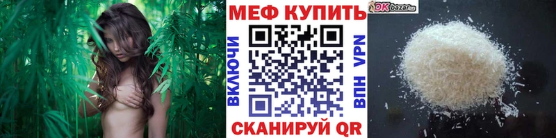 МЯУ-МЯУ кристаллы  Котельниково 