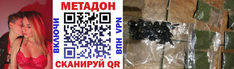 Метадон белоснежный  где продают наркотики  Котельниково 