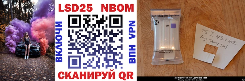 Марки NBOMe 1,5мг  Котельниково 